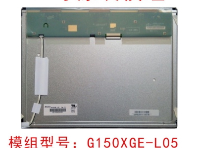 群创G150XGE-L05