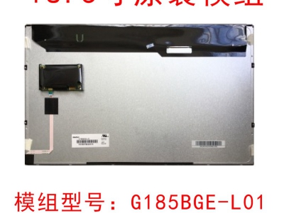 群创G185BGE-L01