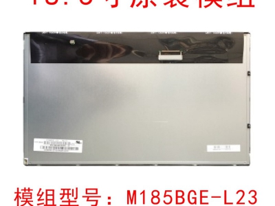 群创M185BGE-L23