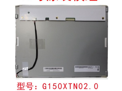 友达 G150XTN02.0