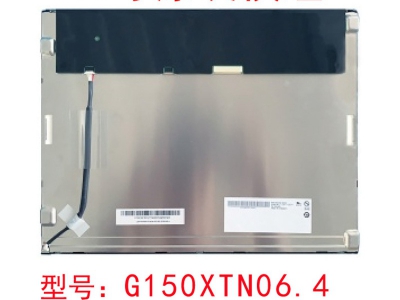 友达 G150XTN06.4