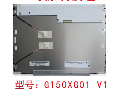友达G150XG01 V.1