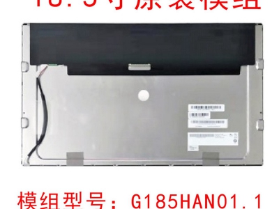 友达G185HAM01.1