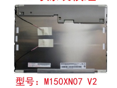友达M150XN07 V.2